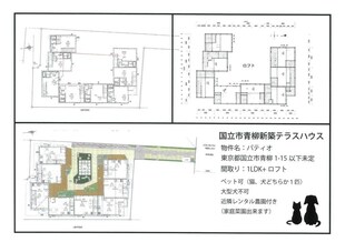 パティオの物件間取画像